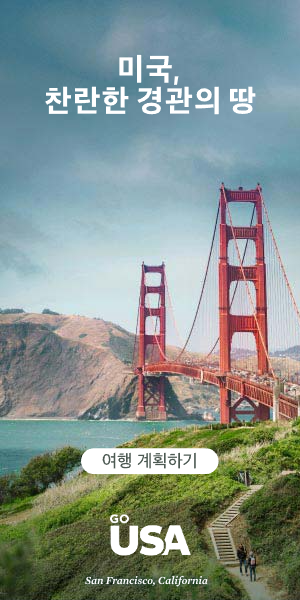 미국, 찬란한 경관의 땅